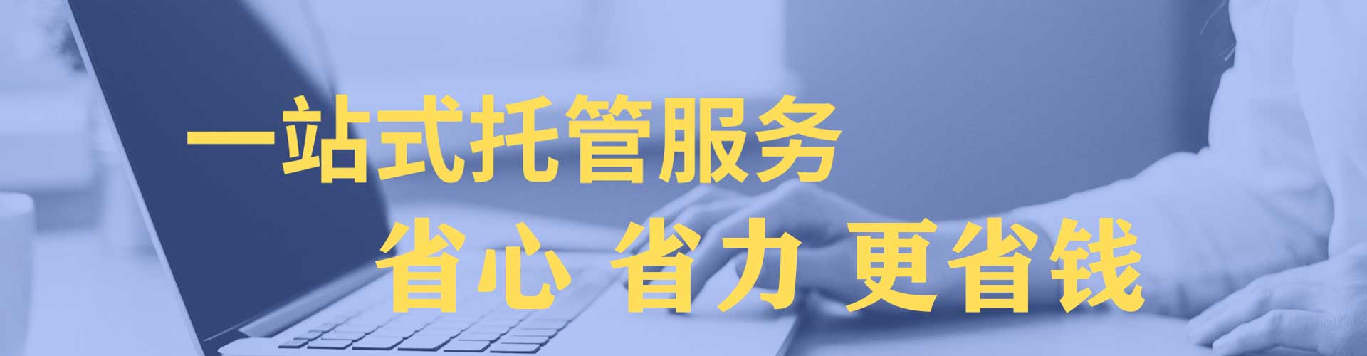 山海关百度网络推广